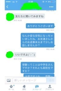 壮絶 カラオケで交わっていた高校生カップル 見逃して下さい 店員 ２分後またくるわ その結果 今話題のニュースblog